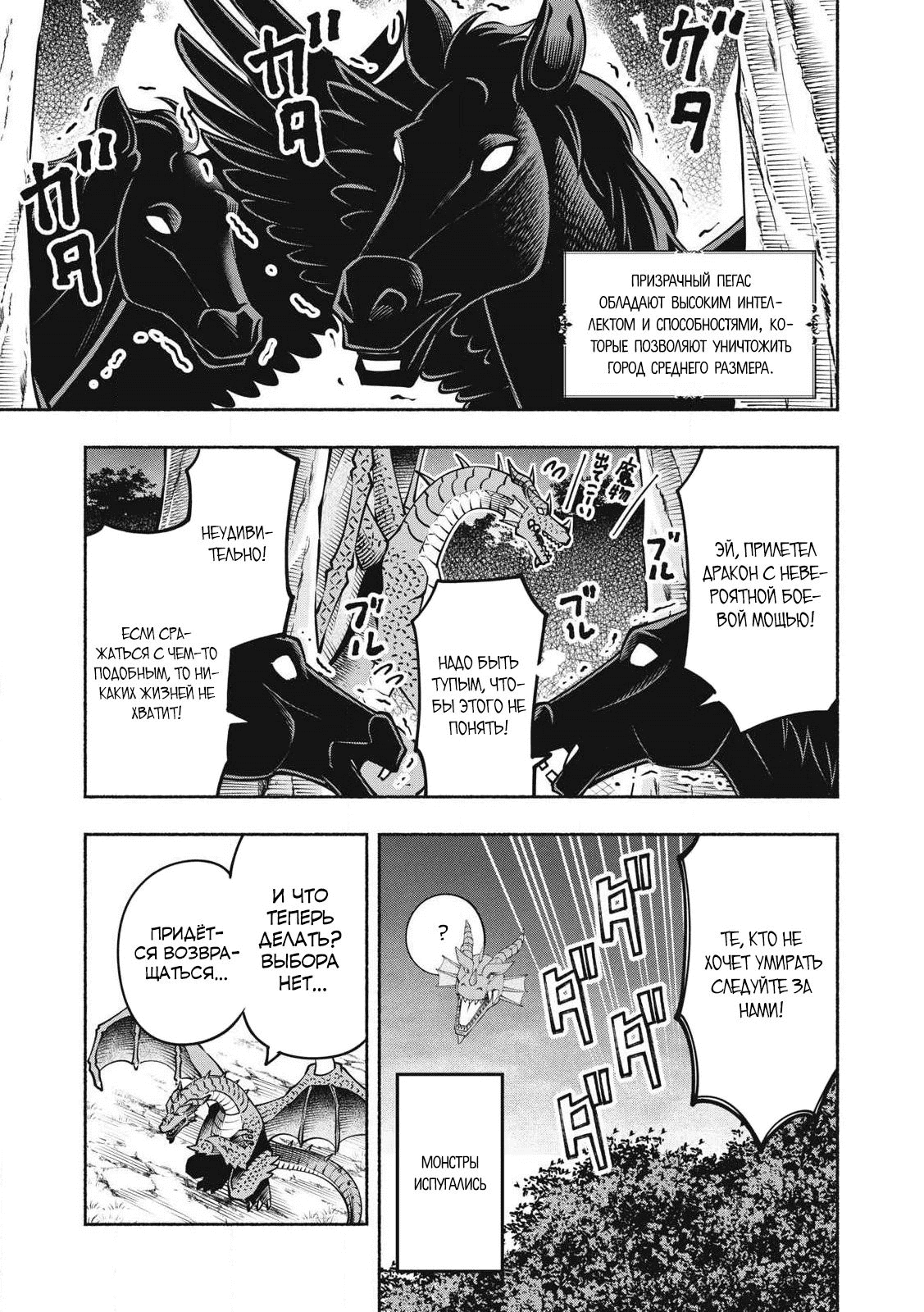 Манга Я был брошен в горах, но меня усыновил Дракон - Глава 11.2 Страница 5