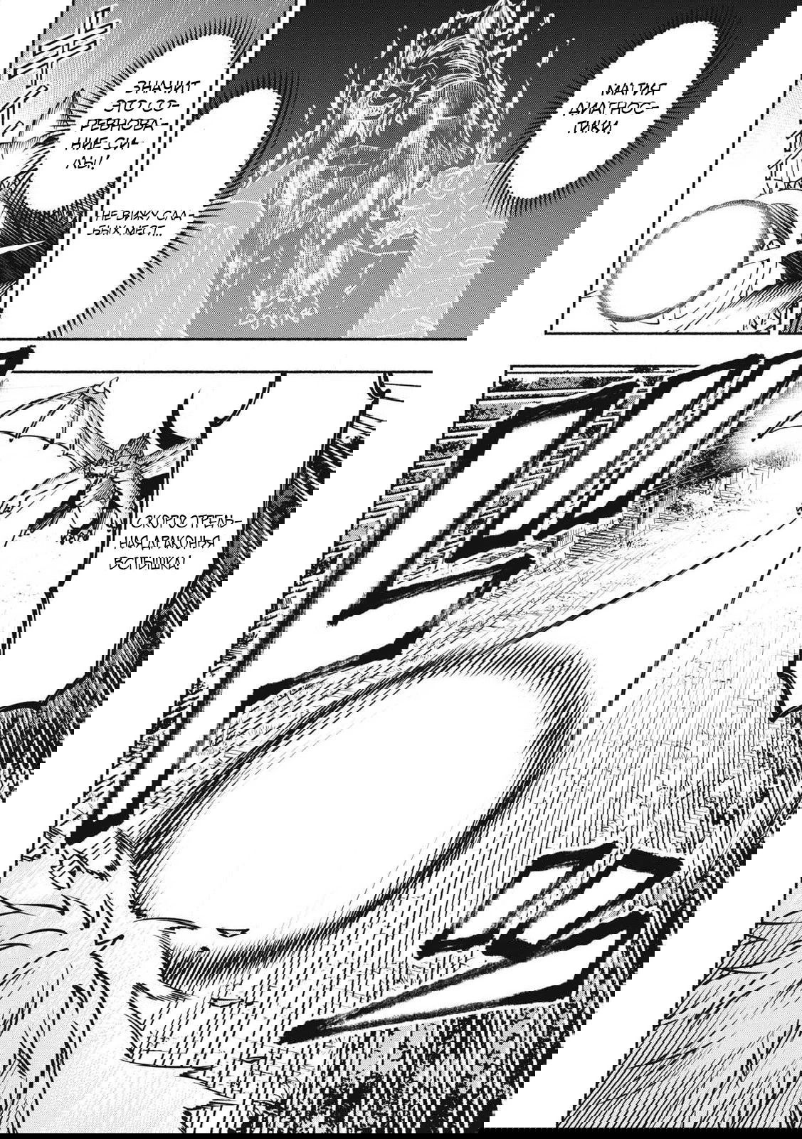 Манга Я был брошен в горах, но меня усыновил Дракон - Глава 11.2 Страница 8