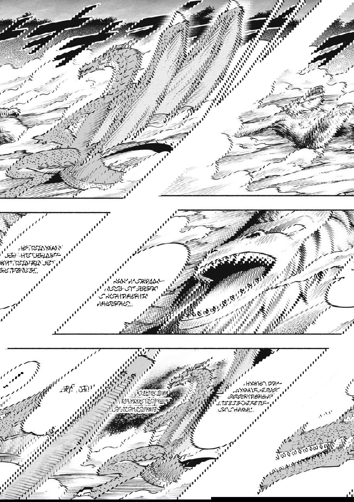 Манга Я был брошен в горах, но меня усыновил Дракон - Глава 11.2 Страница 13