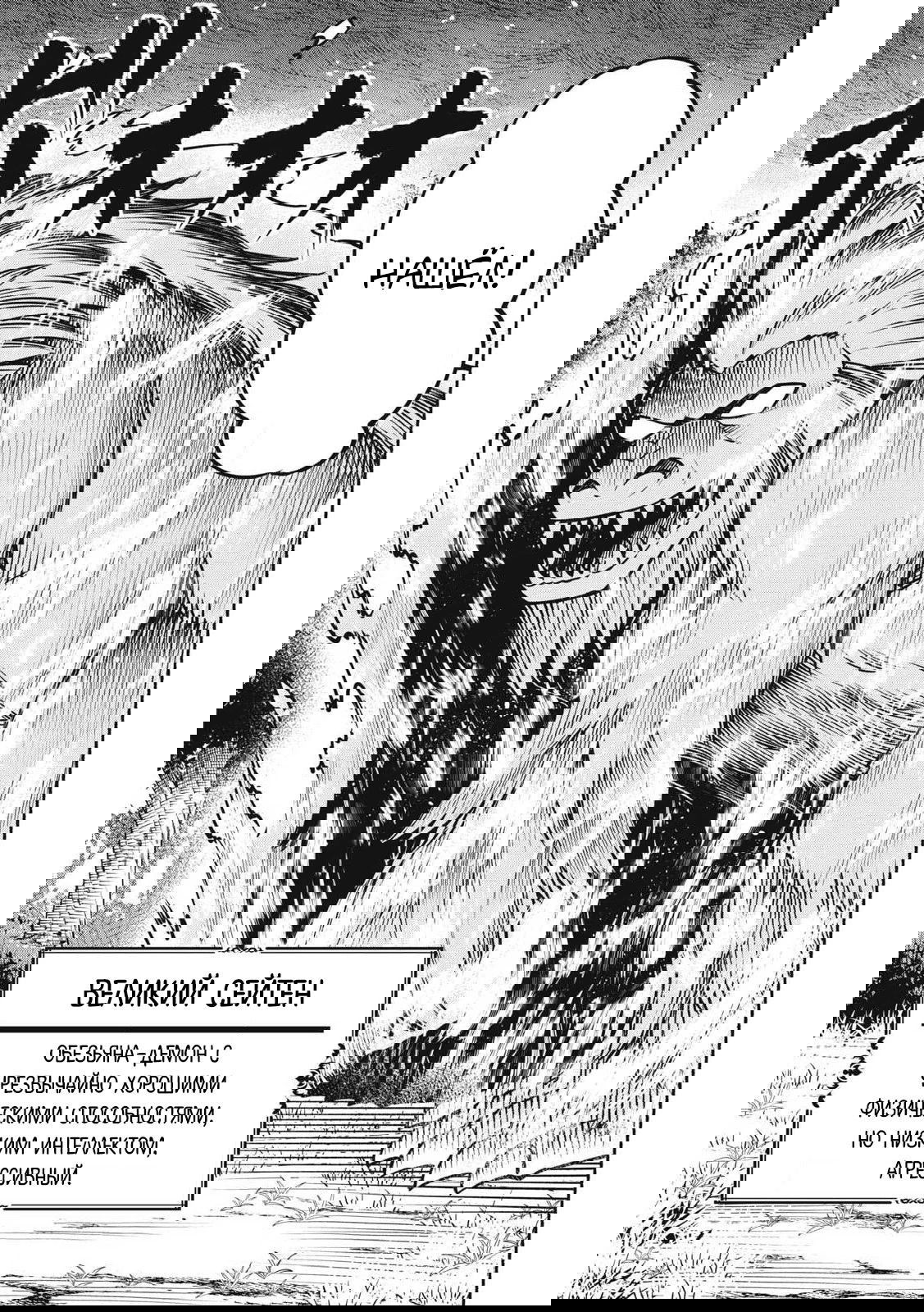 Манга Я был брошен в горах, но меня усыновил Дракон - Глава 11.2 Страница 7