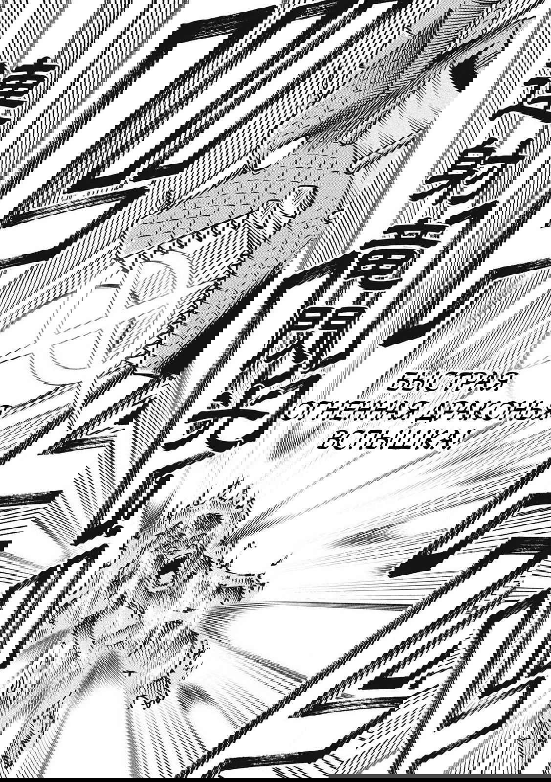 Манга Я был брошен в горах, но меня усыновил Дракон - Глава 11.2 Страница 11