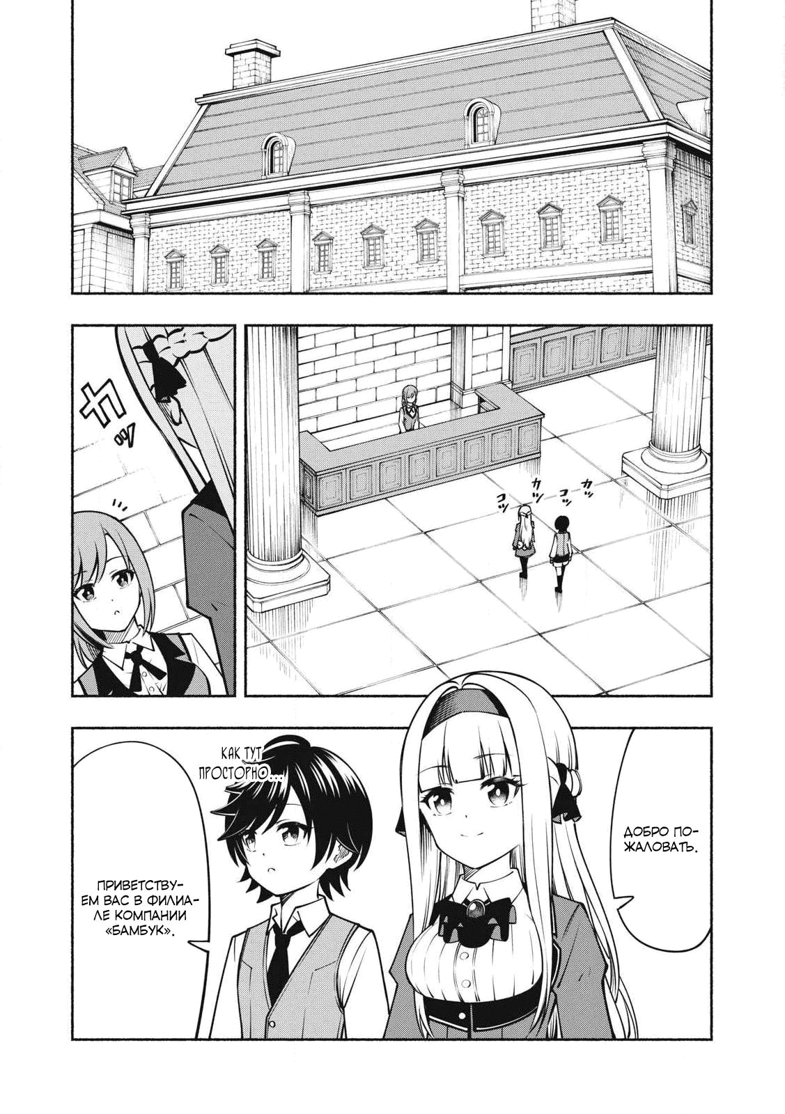 Манга Я был брошен в горах, но меня усыновил Дракон - Глава 11.1 Страница 1