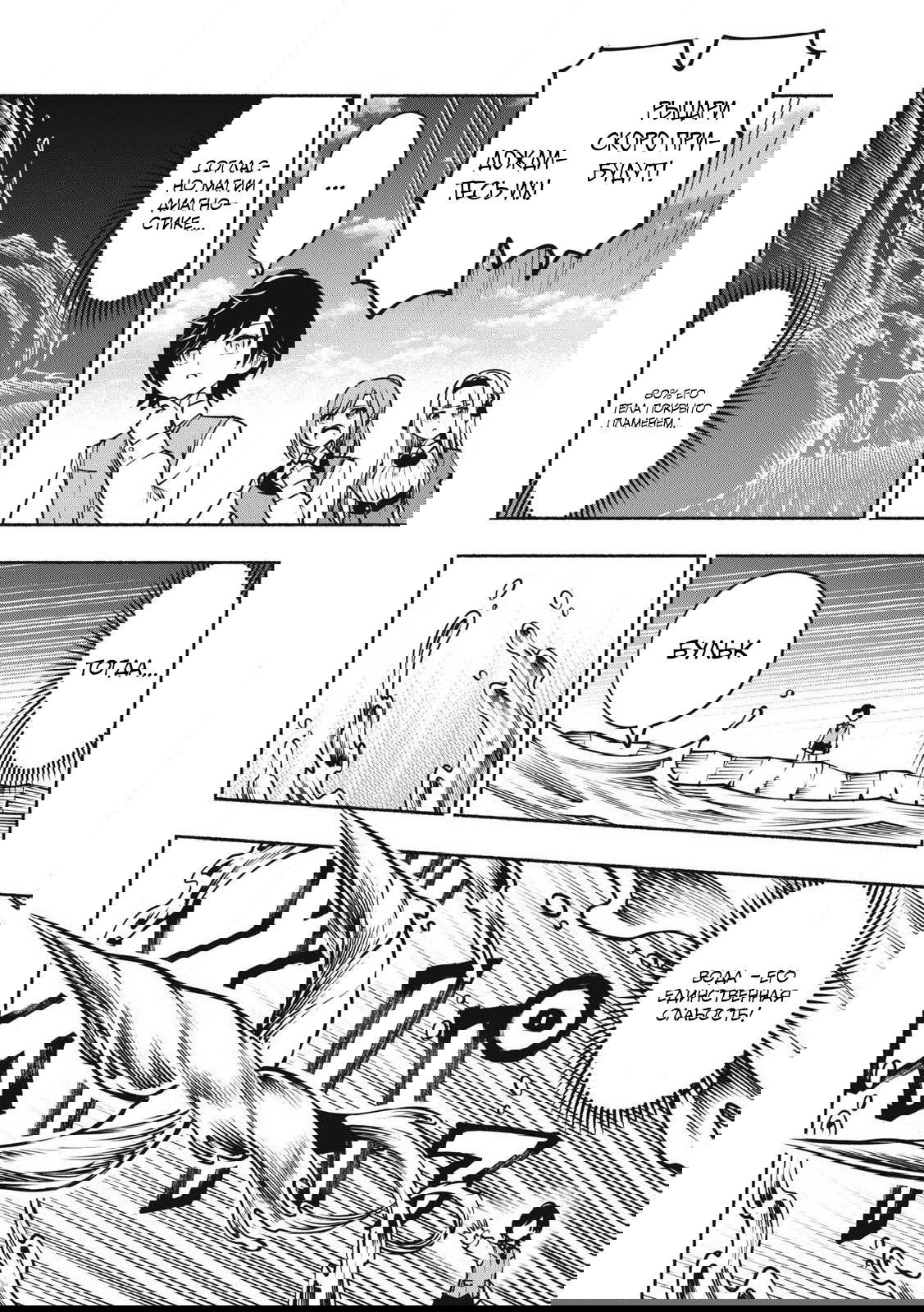 Манга Я был брошен в горах, но меня усыновил Дракон - Глава 11.1 Страница 14