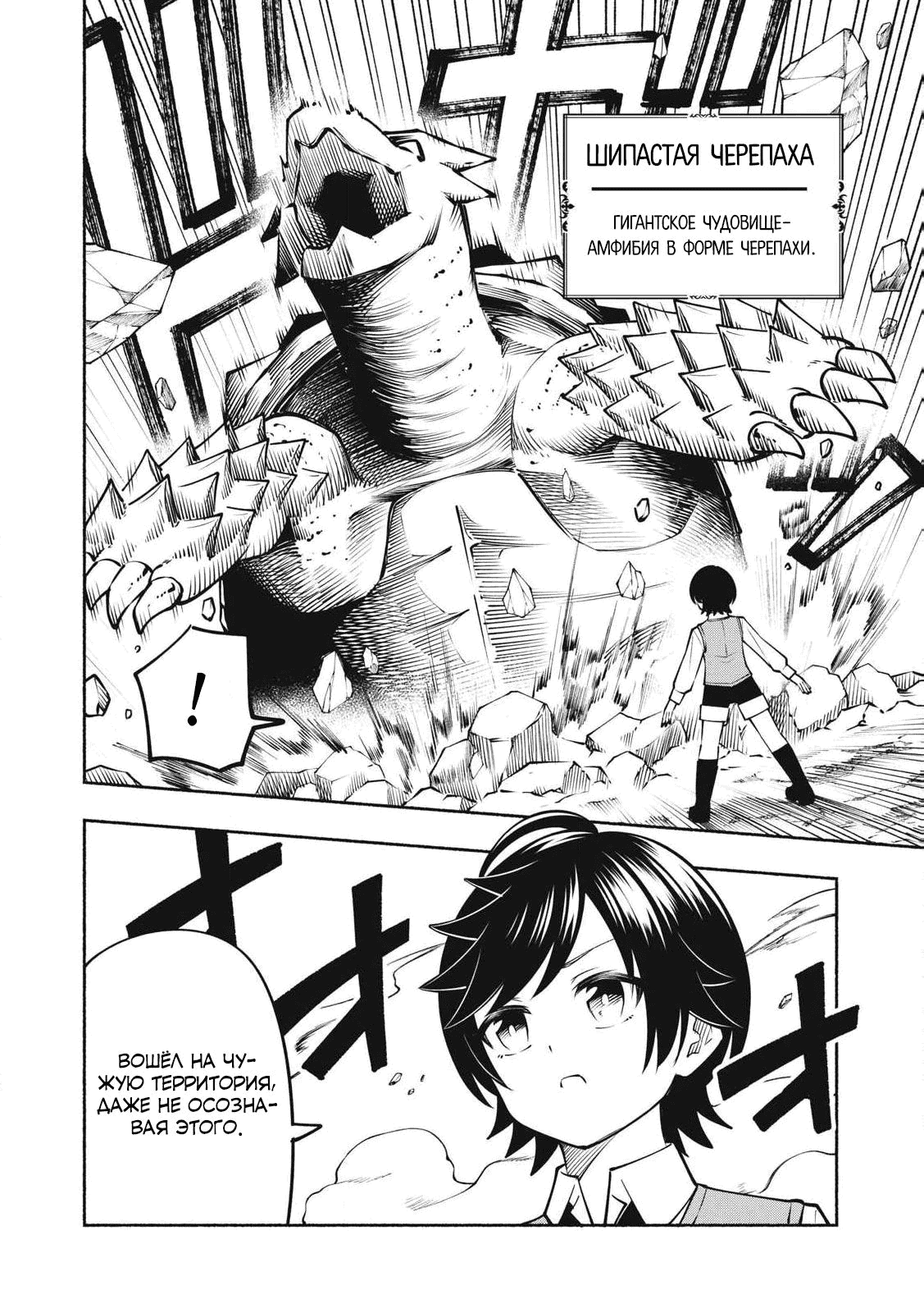 Манга Я был брошен в горах, но меня усыновил Дракон - Глава 11.1 Страница 8