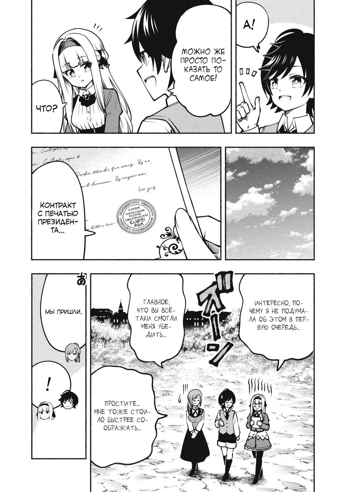 Манга Я был брошен в горах, но меня усыновил Дракон - Глава 11.1 Страница 5