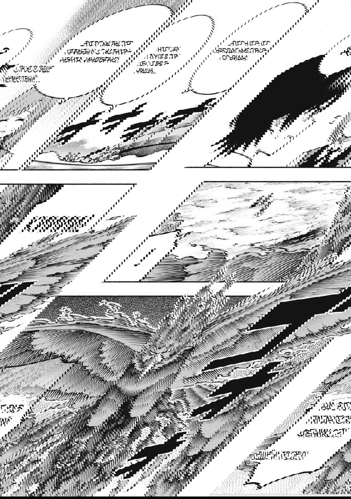 Манга Я был брошен в горах, но меня усыновил Дракон - Глава 11.1 Страница 13