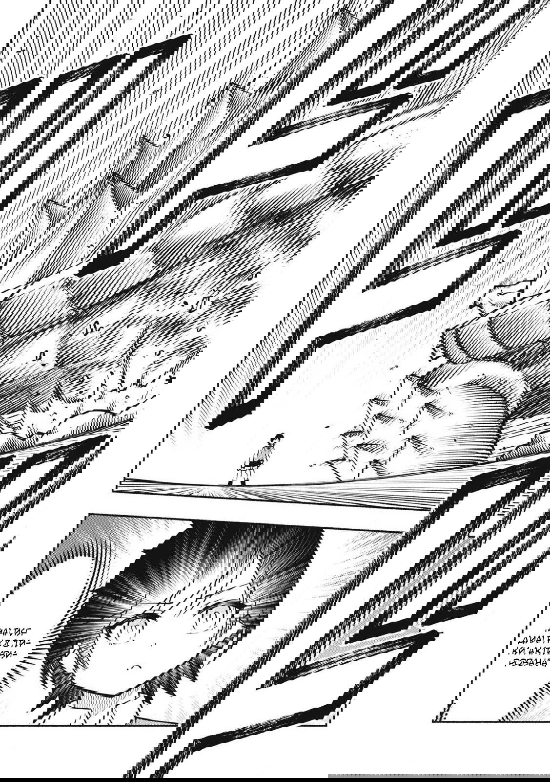 Манга Я был брошен в горах, но меня усыновил Дракон - Глава 11.1 Страница 10