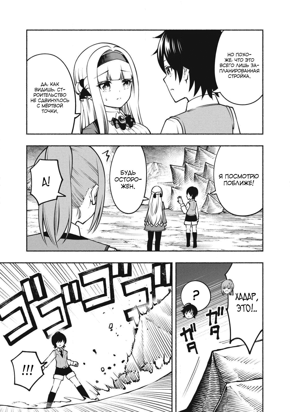 Манга Я был брошен в горах, но меня усыновил Дракон - Глава 11.1 Страница 7