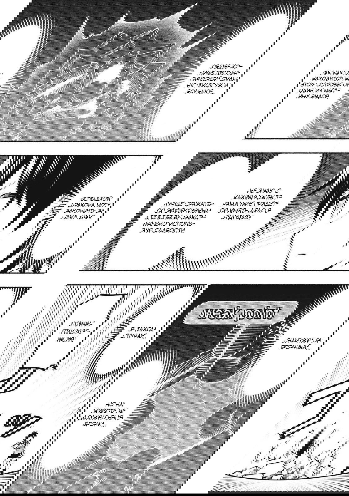 Манга Я был брошен в горах, но меня усыновил Дракон - Глава 11.1 Страница 11