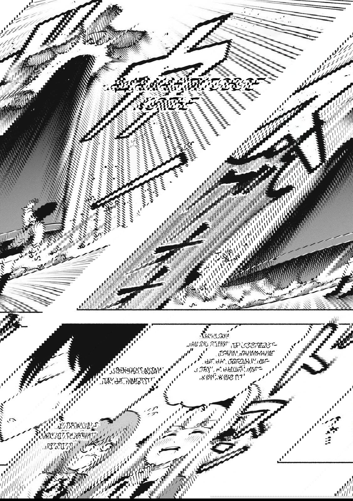 Манга Я был брошен в горах, но меня усыновил Дракон - Глава 11.1 Страница 12