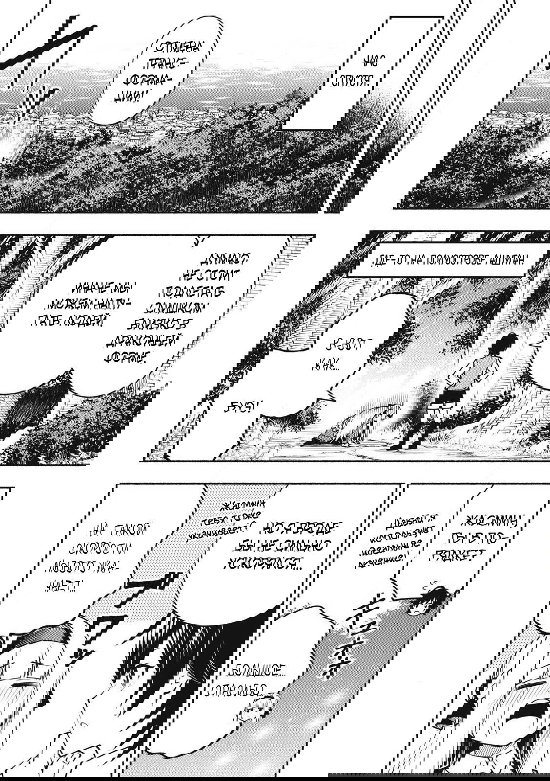 Манга Я был брошен в горах, но меня усыновил Дракон - Глава 10.3 Страница 8