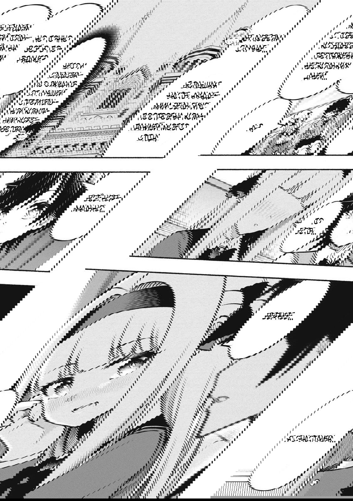 Манга Я был брошен в горах, но меня усыновил Дракон - Глава 10.2 Страница 5