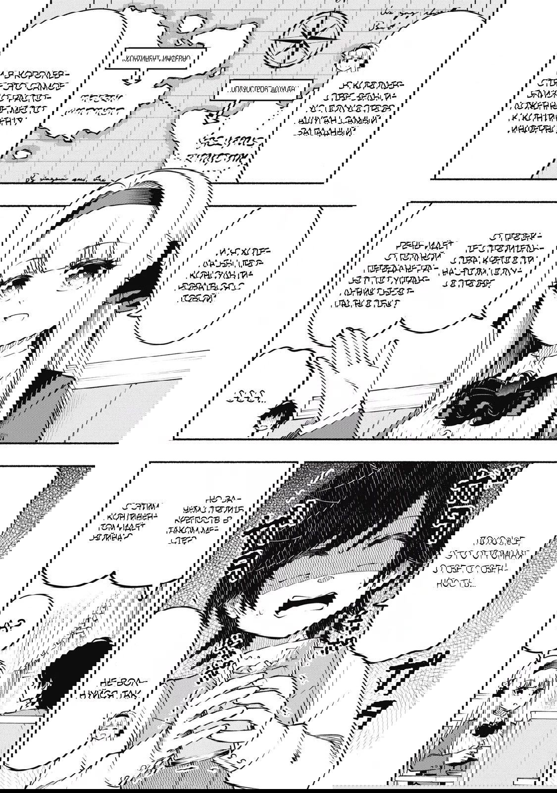 Манга Я был брошен в горах, но меня усыновил Дракон - Глава 10.1 Страница 4