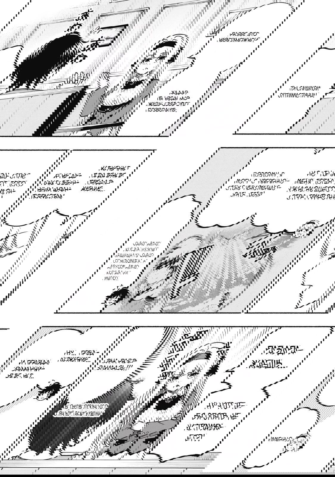 Манга Я был брошен в горах, но меня усыновил Дракон - Глава 10.1 Страница 10