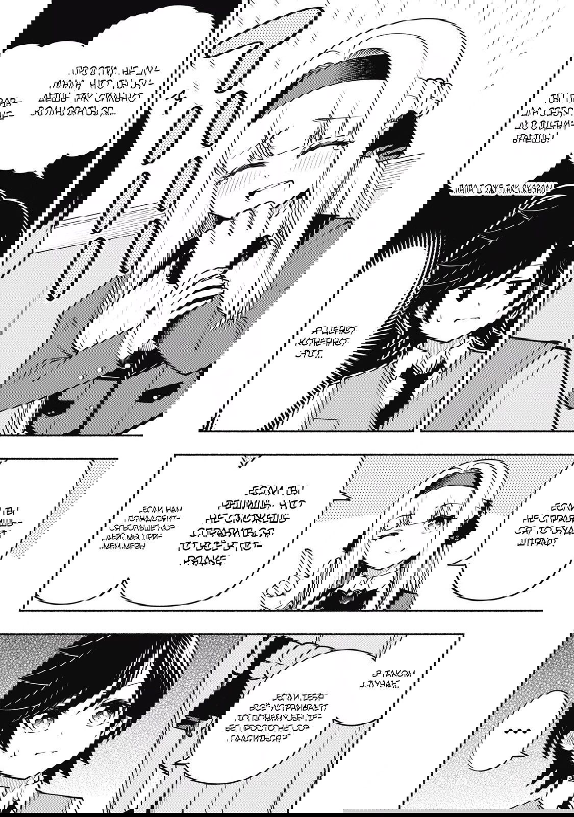 Манга Я был брошен в горах, но меня усыновил Дракон - Глава 10.1 Страница 12