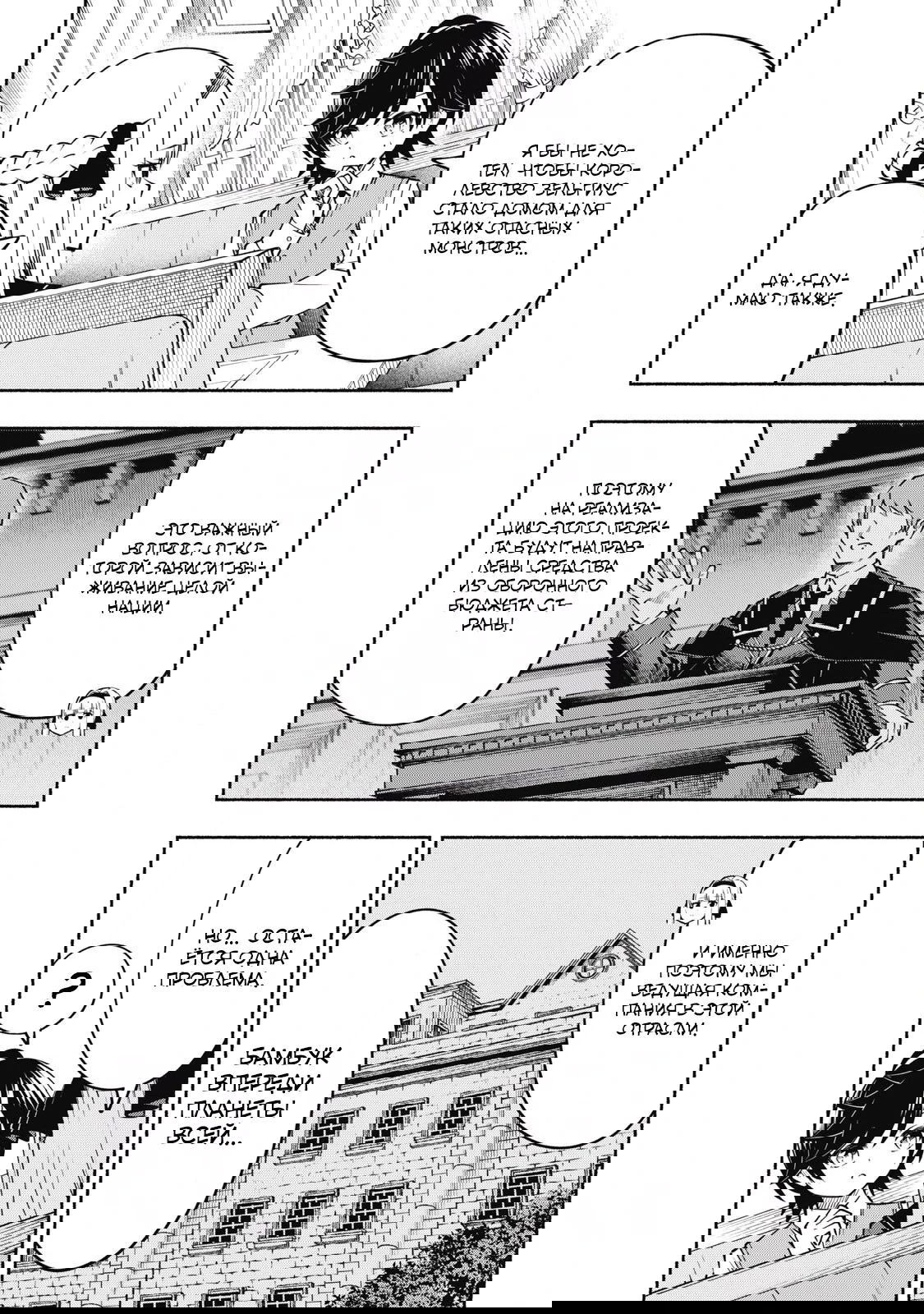 Манга Я был брошен в горах, но меня усыновил Дракон - Глава 10.1 Страница 7