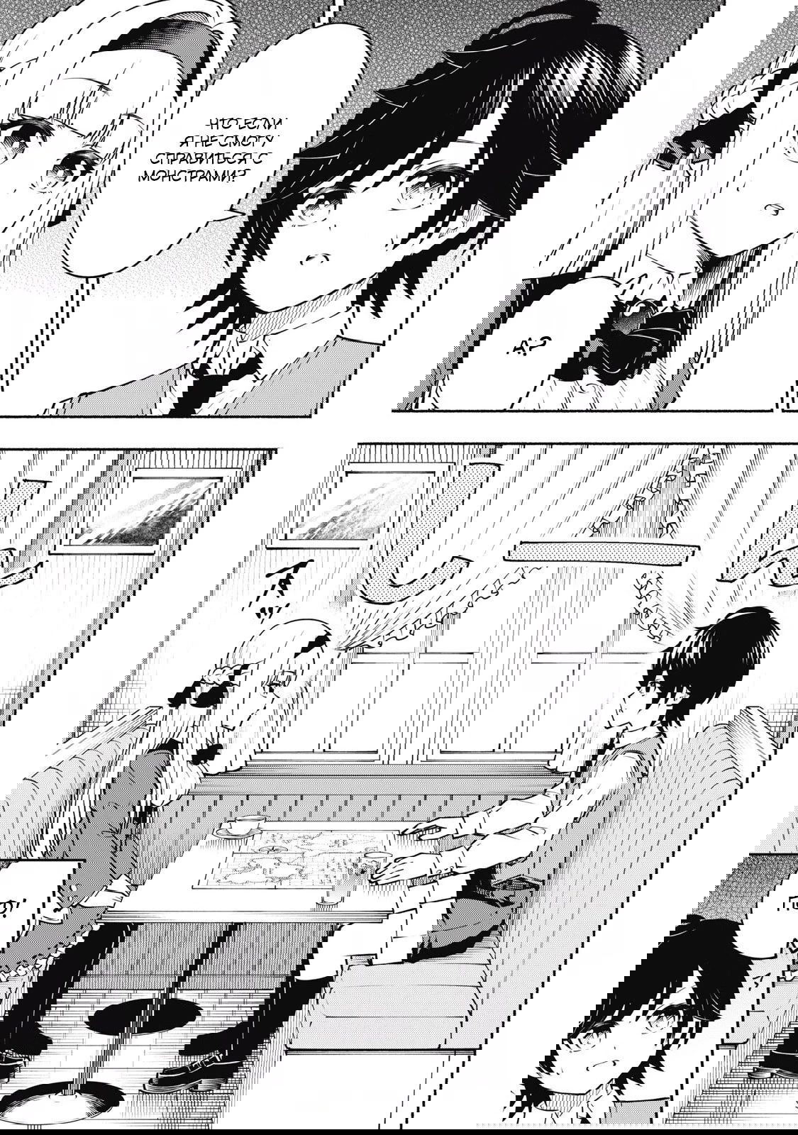 Манга Я был брошен в горах, но меня усыновил Дракон - Глава 10.1 Страница 11