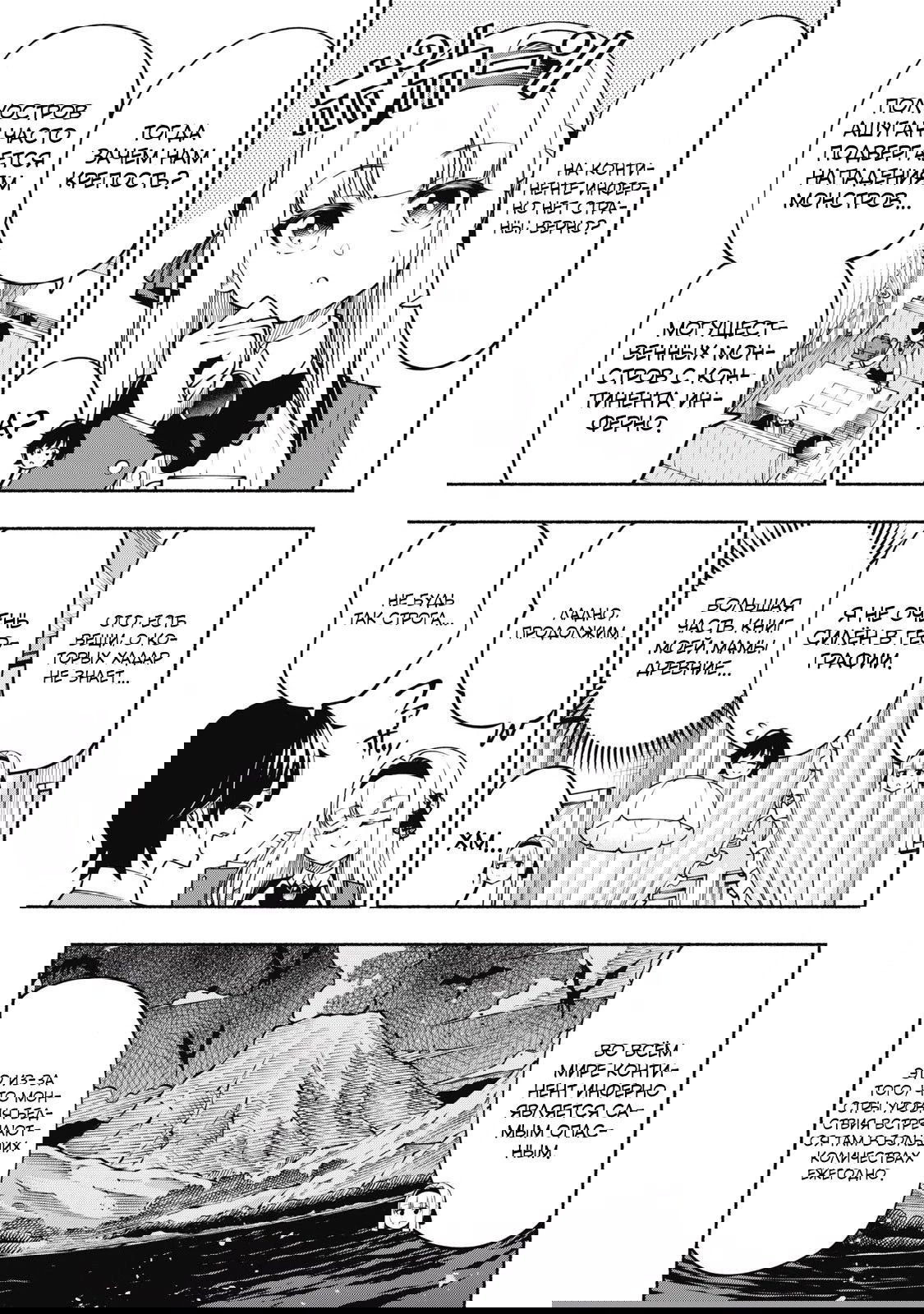 Манга Я был брошен в горах, но меня усыновил Дракон - Глава 10.1 Страница 5