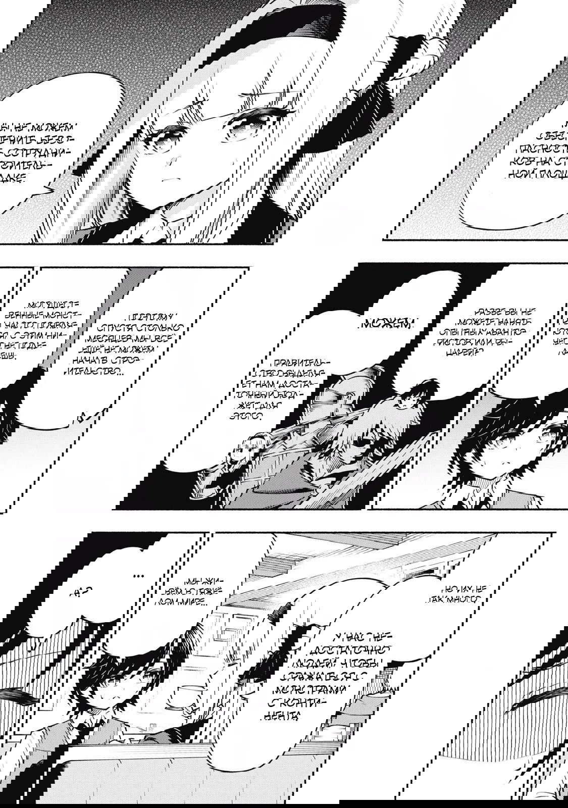 Манга Я был брошен в горах, но меня усыновил Дракон - Глава 10.1 Страница 8