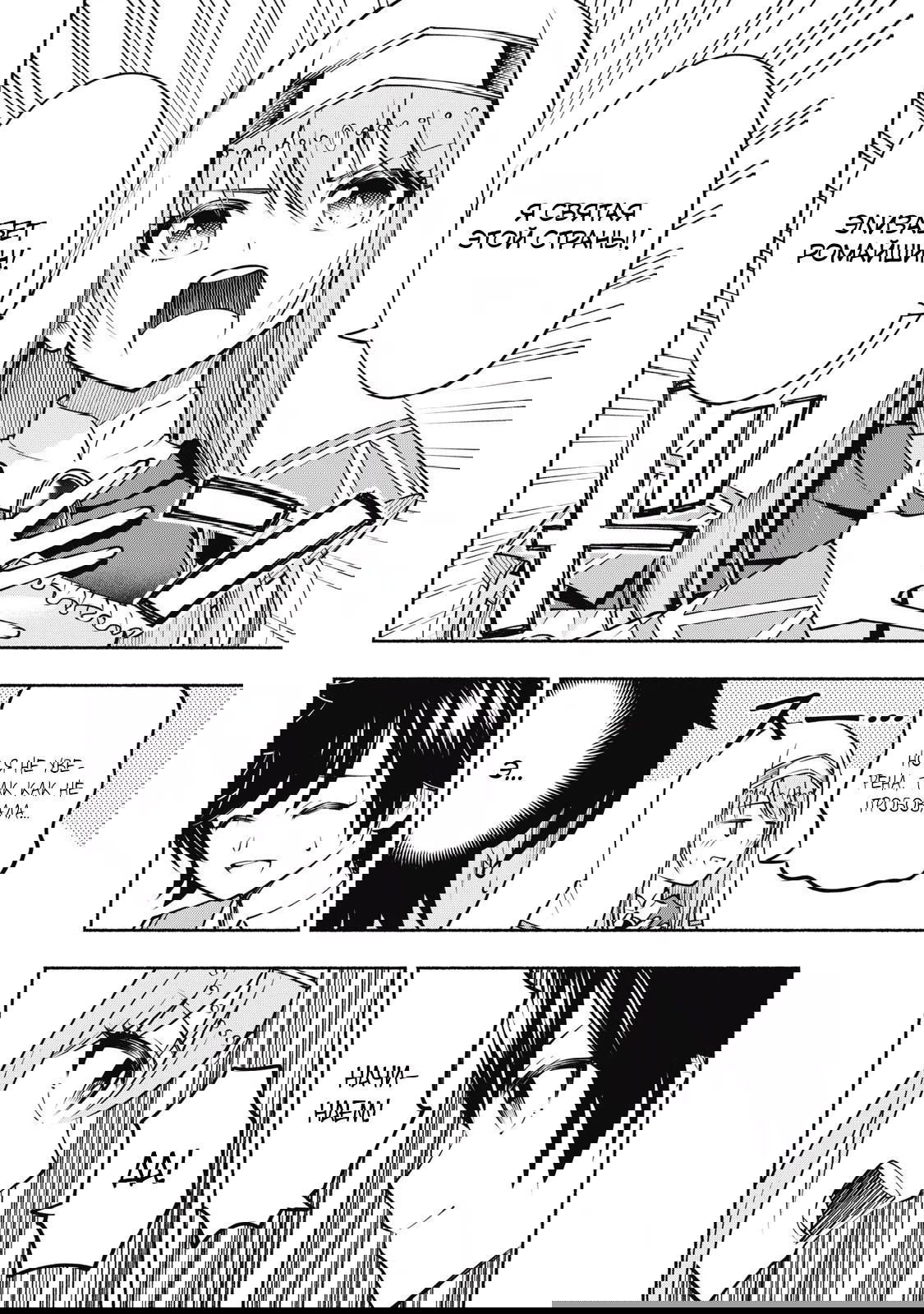 Манга Я был брошен в горах, но меня усыновил Дракон - Глава 9.3 Страница 2