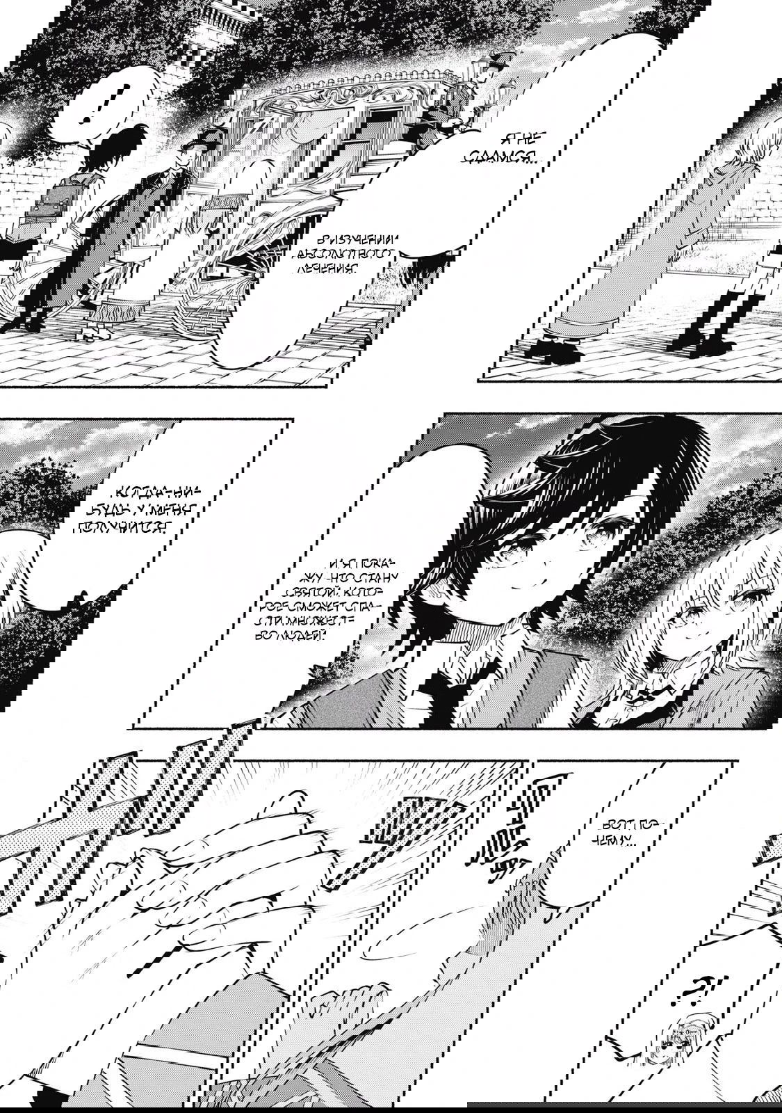 Манга Я был брошен в горах, но меня усыновил Дракон - Глава 9.3 Страница 7