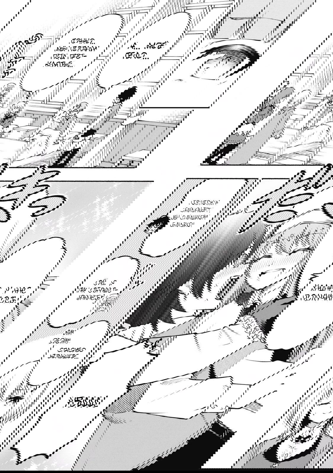 Манга Я был брошен в горах, но меня усыновил Дракон - Глава 9.3 Страница 4