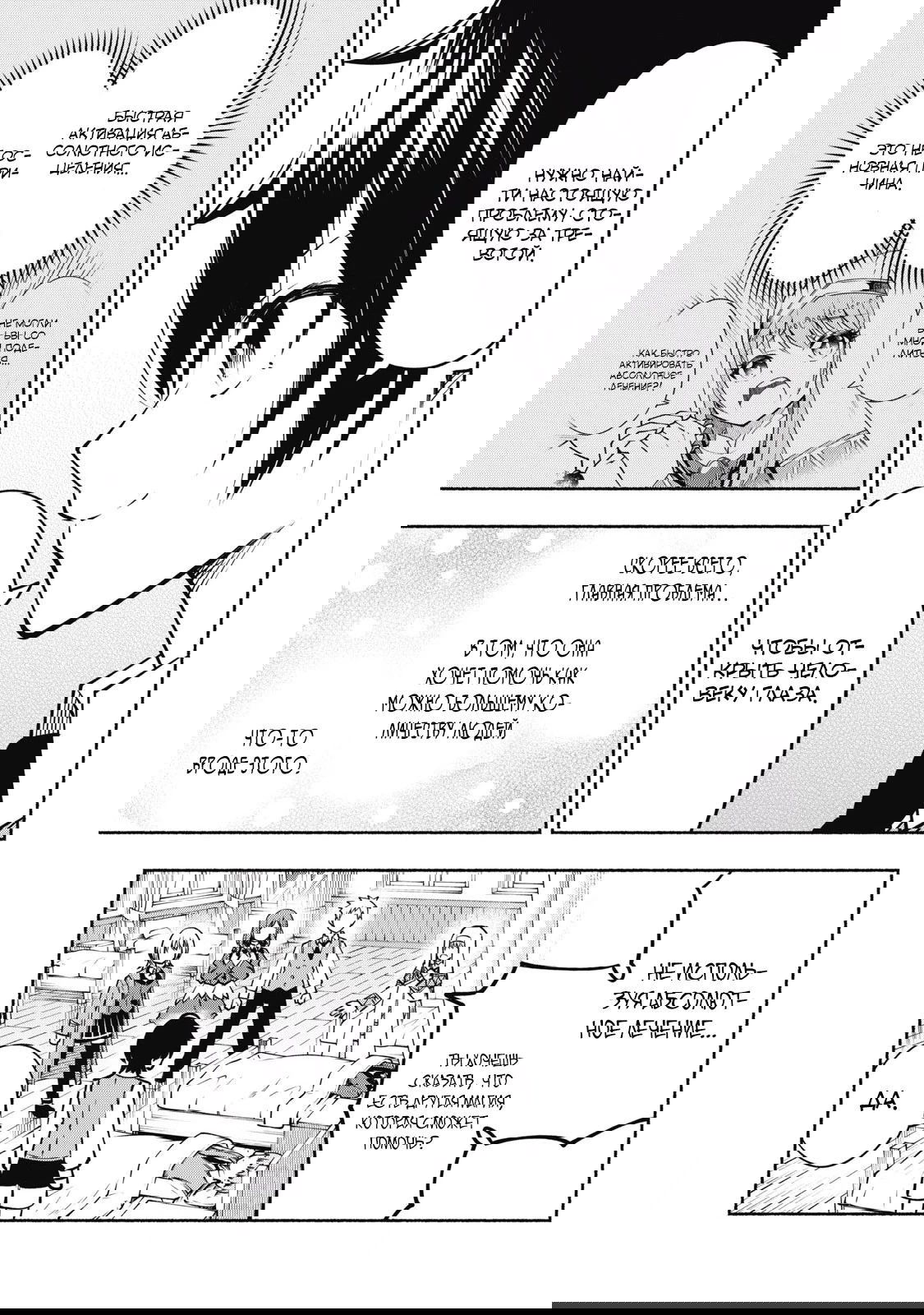 Манга Я был брошен в горах, но меня усыновил Дракон - Глава 9.2 Страница 11