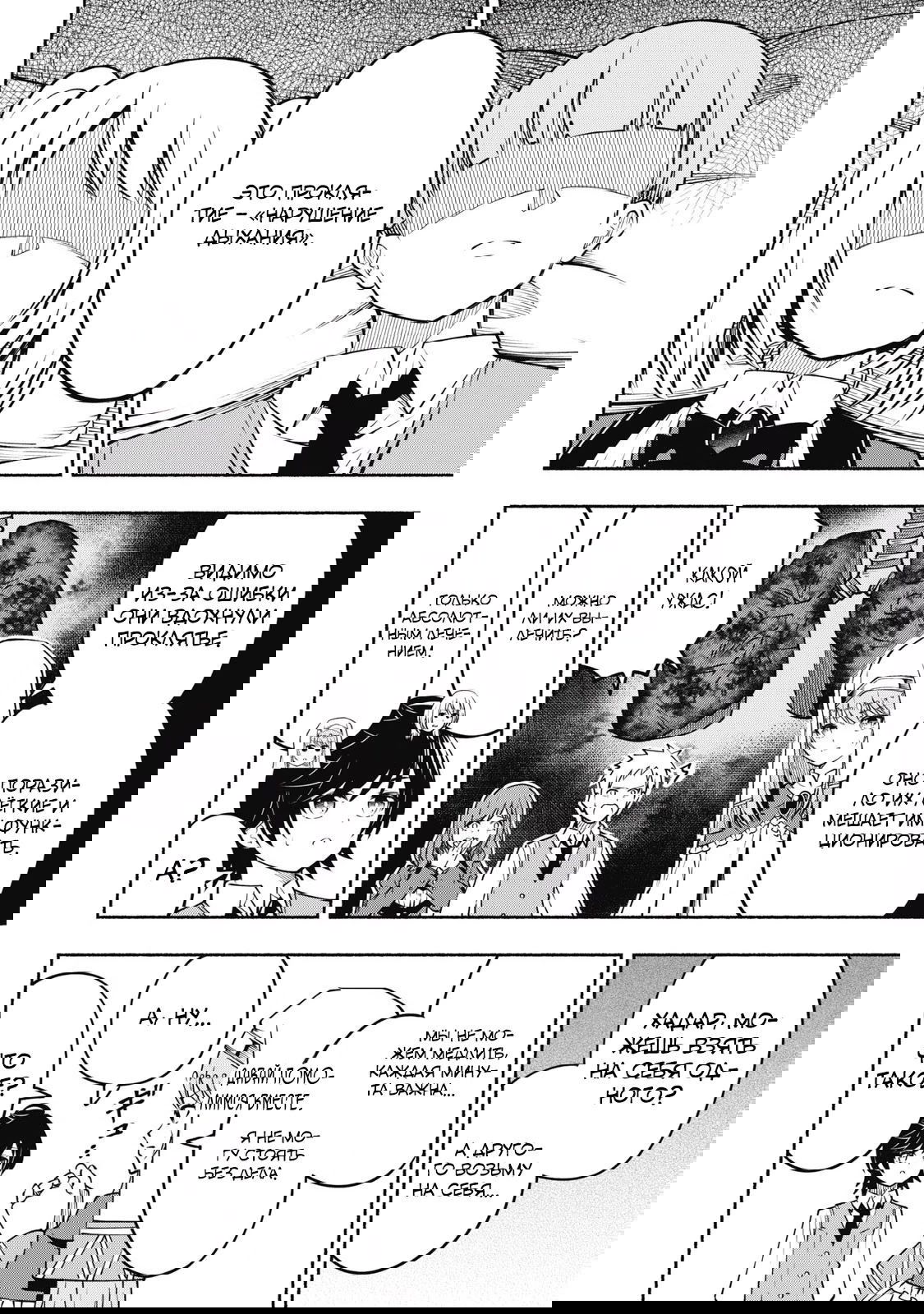 Манга Я был брошен в горах, но меня усыновил Дракон - Глава 9.2 Страница 8