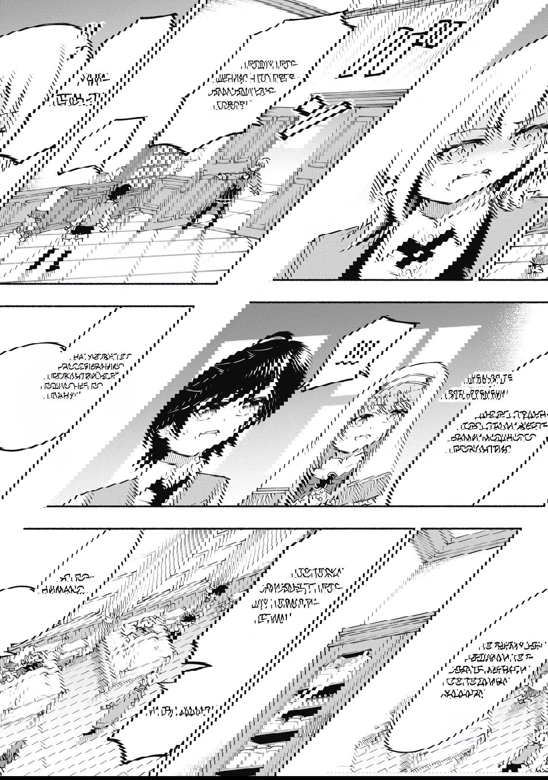 Манга Я был брошен в горах, но меня усыновил Дракон - Глава 9.2 Страница 7