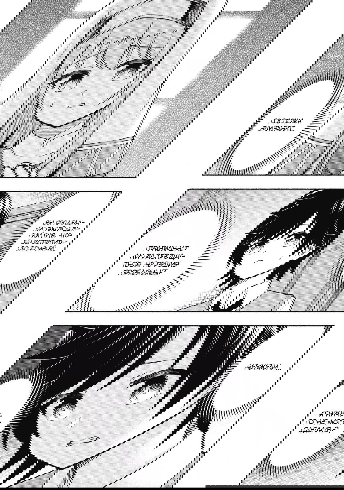 Манга Я был брошен в горах, но меня усыновил Дракон - Глава 9.2 Страница 6