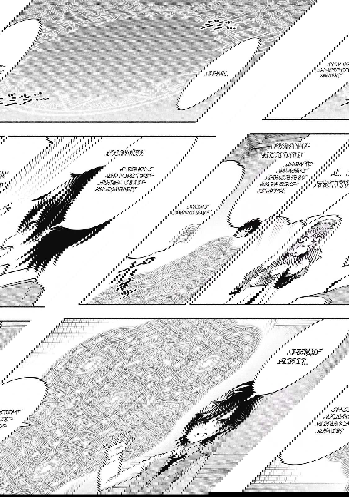 Манга Я был брошен в горах, но меня усыновил Дракон - Глава 9.2 Страница 2