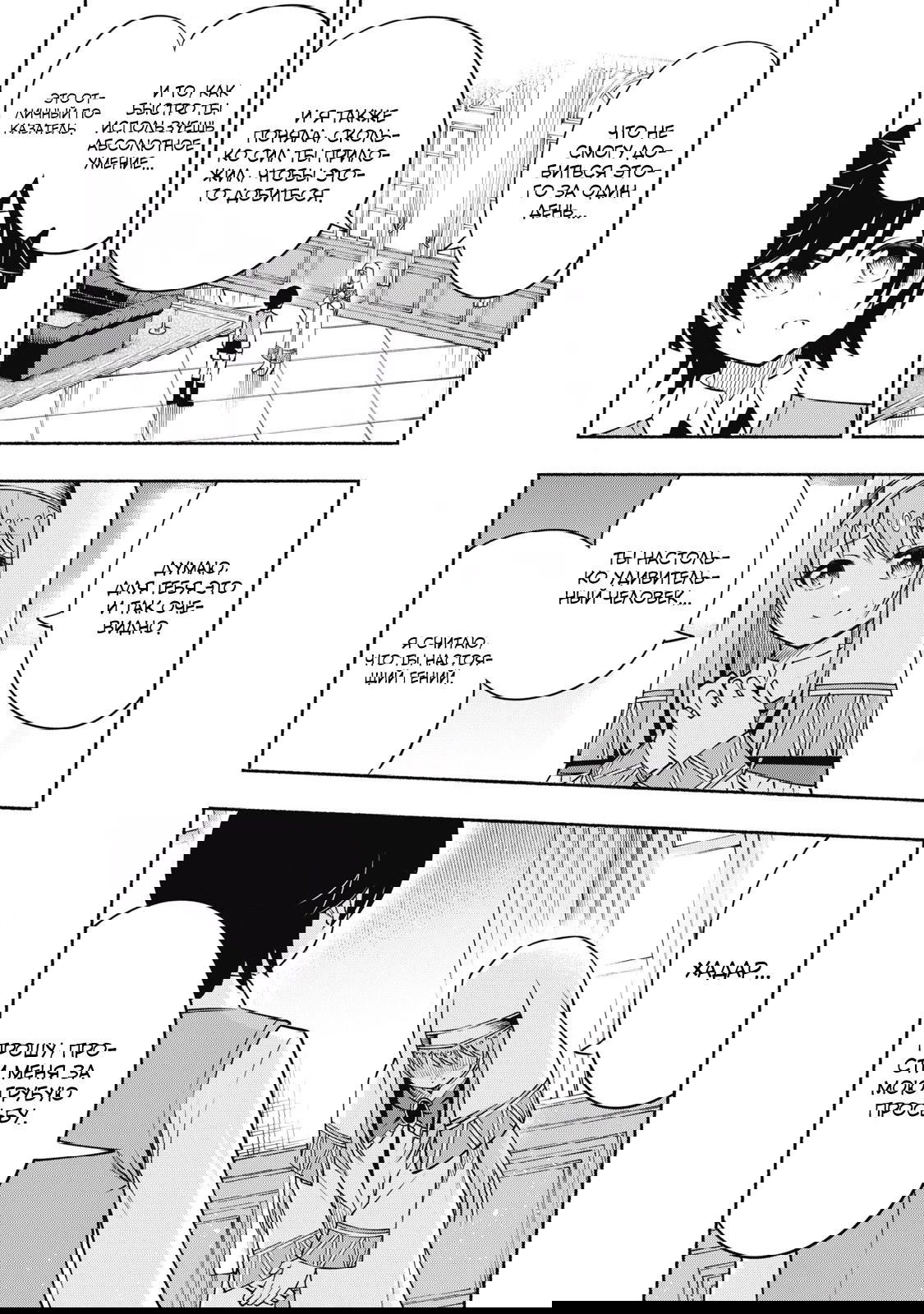 Манга Я был брошен в горах, но меня усыновил Дракон - Глава 9.2 Страница 5