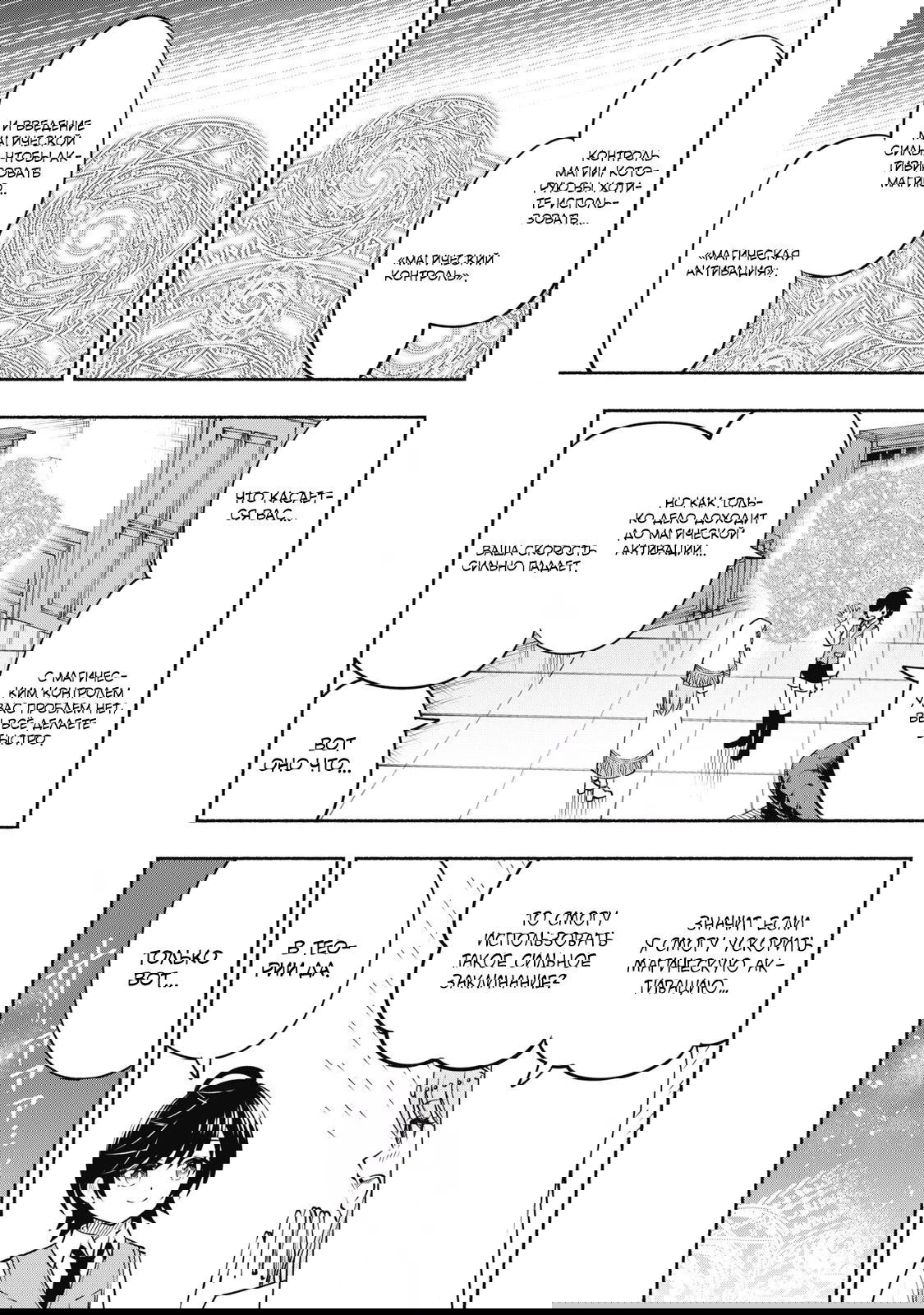 Манга Я был брошен в горах, но меня усыновил Дракон - Глава 9.2 Страница 3