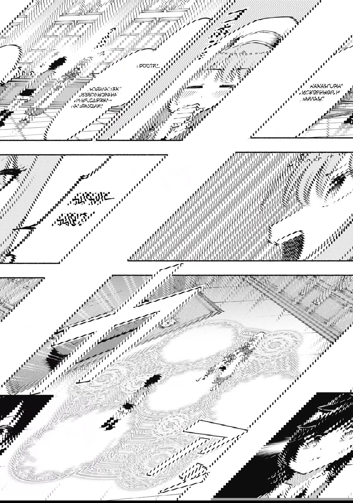 Манга Я был брошен в горах, но меня усыновил Дракон - Глава 9.2 Страница 1