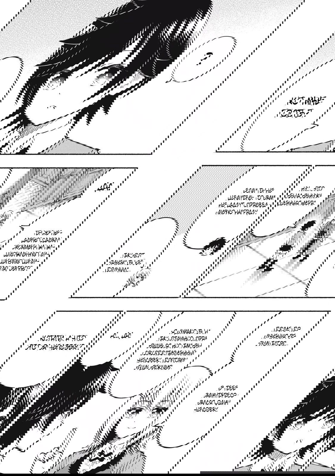 Манга Я был брошен в горах, но меня усыновил Дракон - Глава 9.1 Страница 1