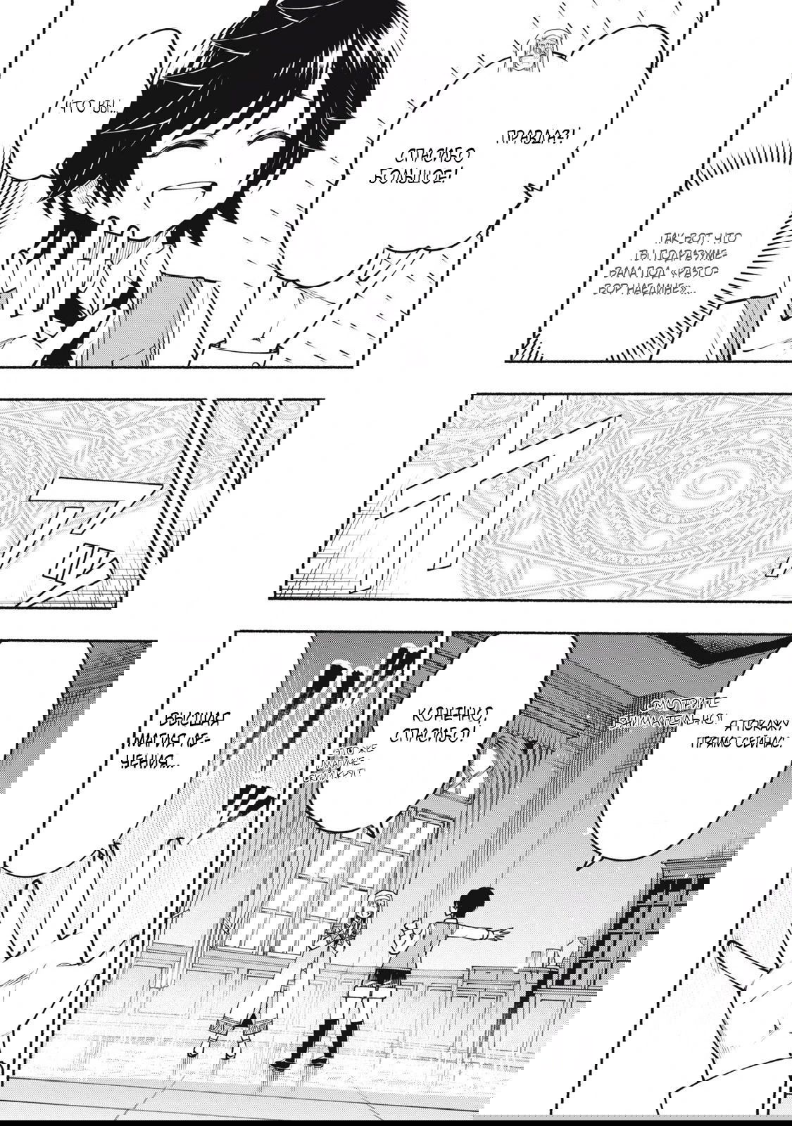 Манга Я был брошен в горах, но меня усыновил Дракон - Глава 9.1 Страница 10