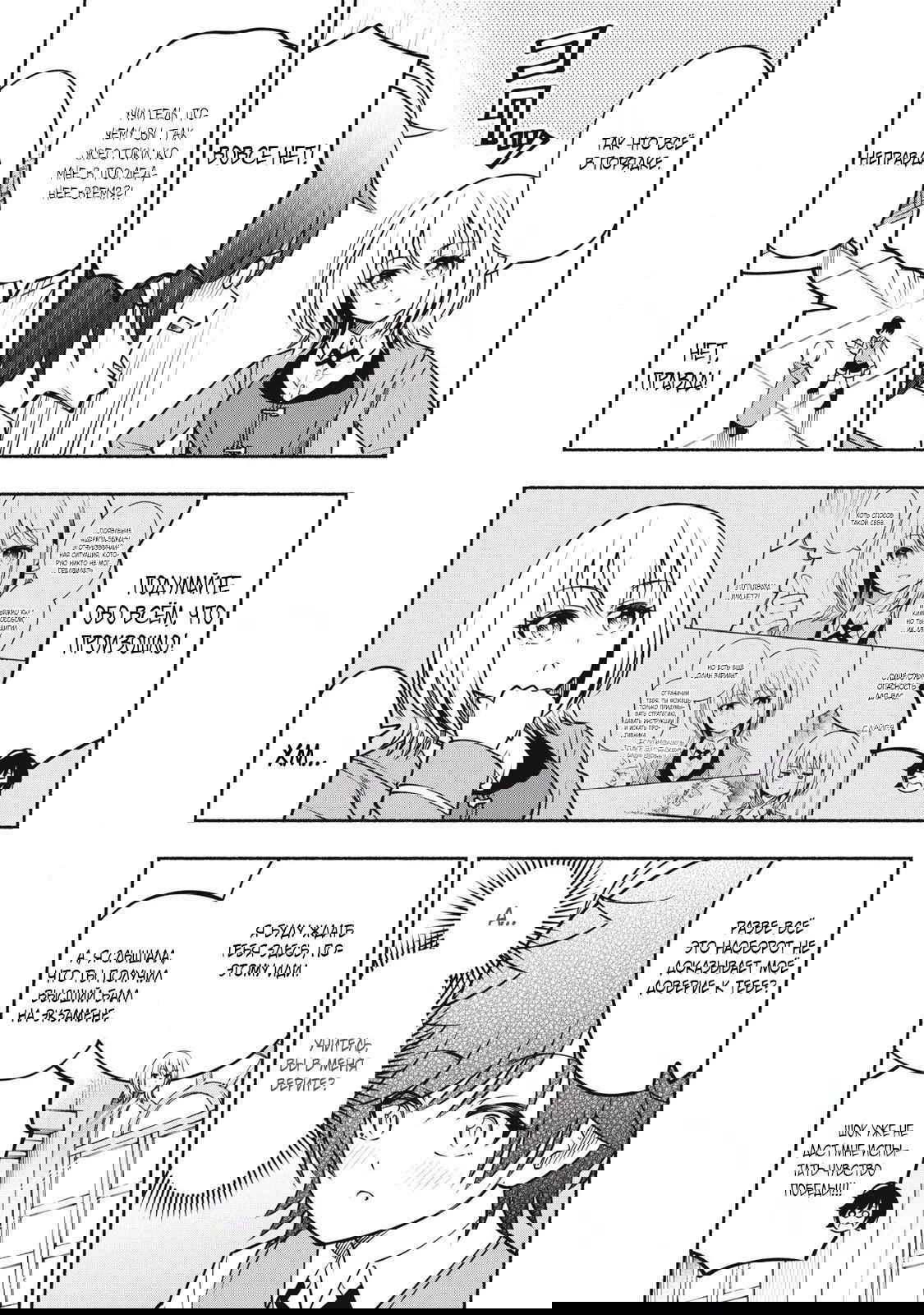 Манга Я был брошен в горах, но меня усыновил Дракон - Глава 9.1 Страница 3