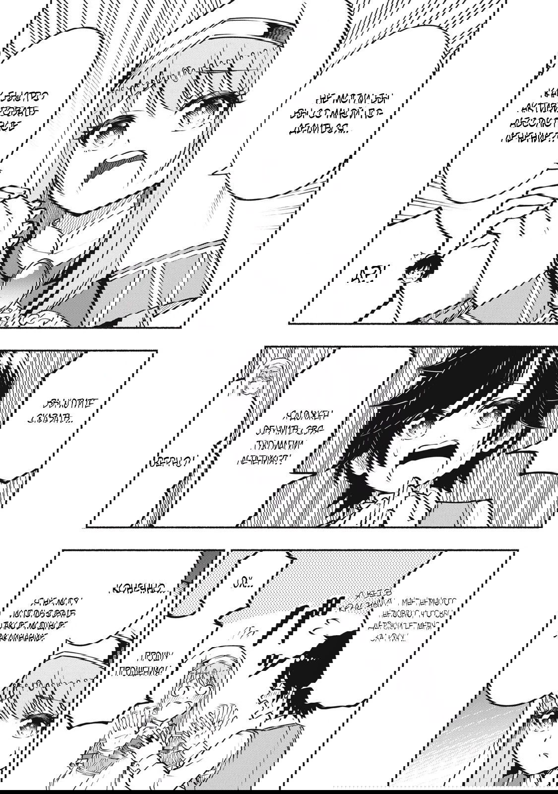 Манга Я был брошен в горах, но меня усыновил Дракон - Глава 9.1 Страница 8