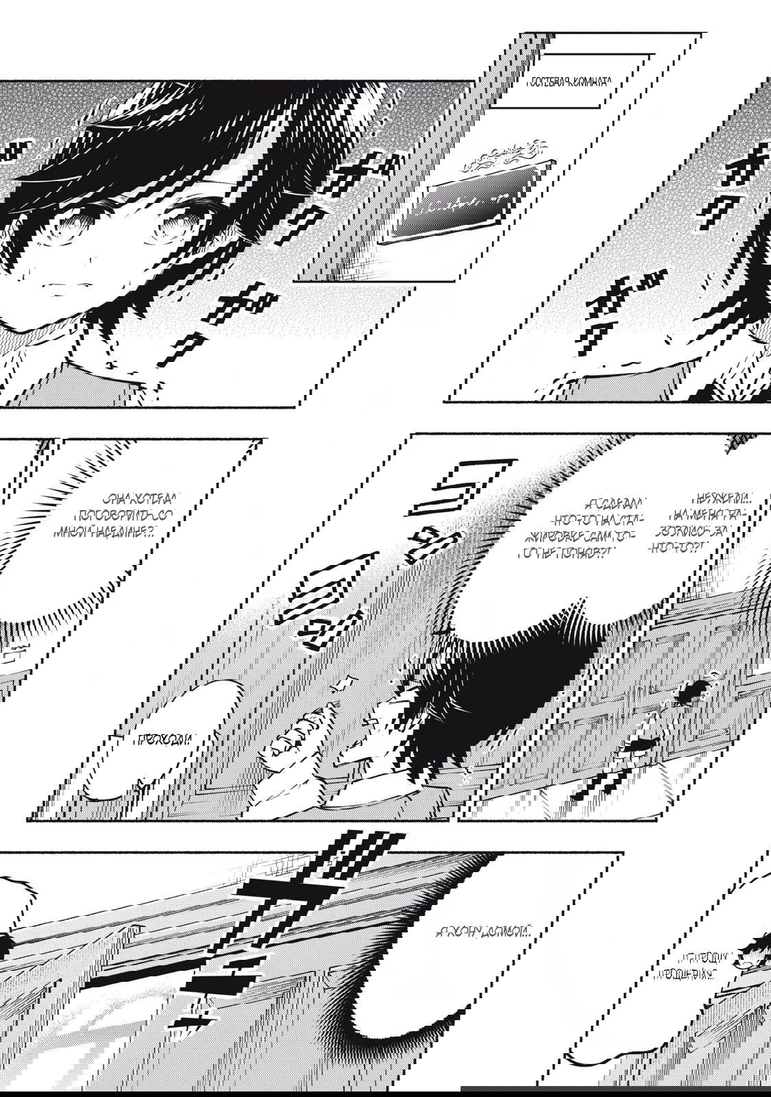 Манга Я был брошен в горах, но меня усыновил Дракон - Глава 9.1 Страница 4