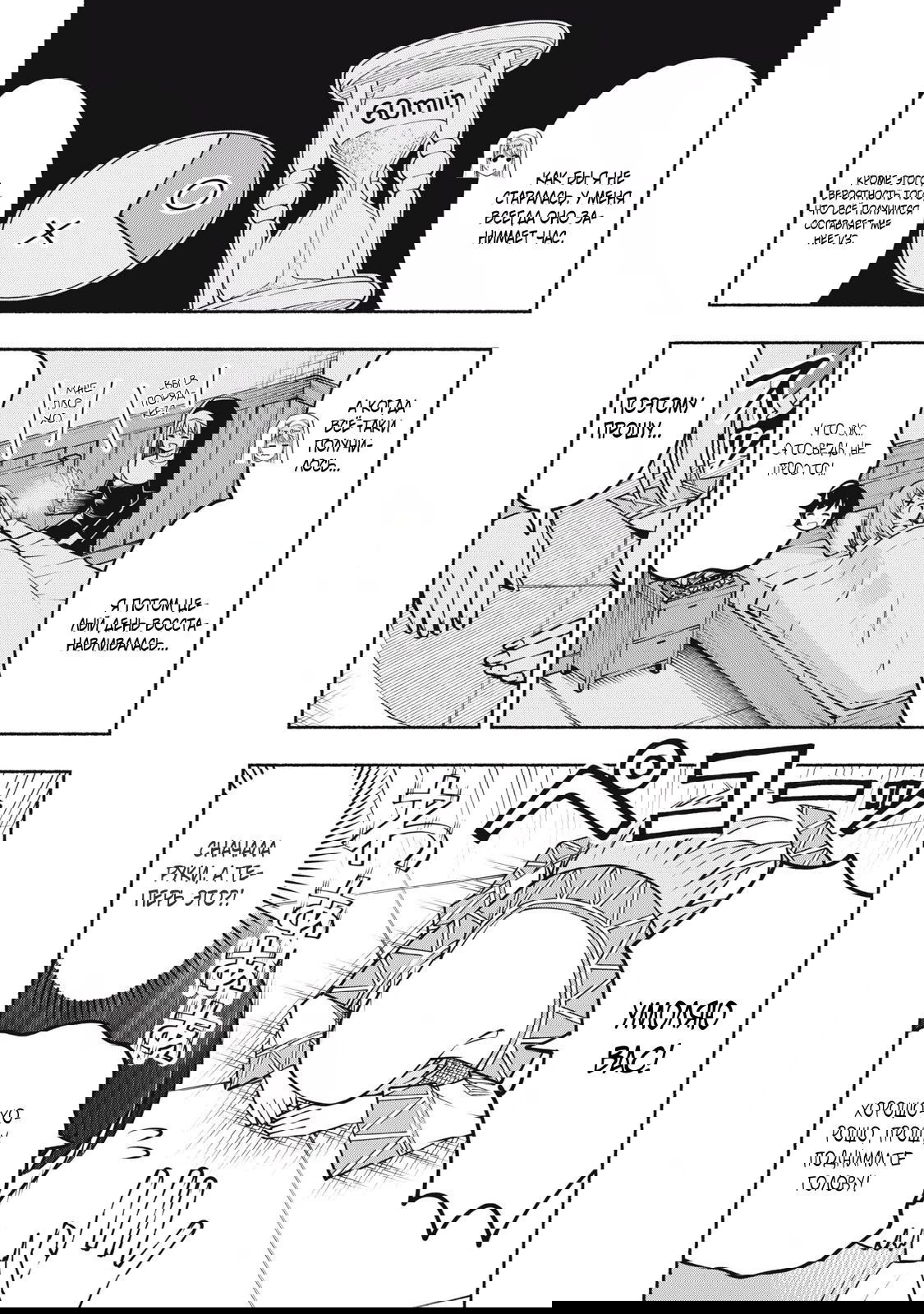 Манга Я был брошен в горах, но меня усыновил Дракон - Глава 9.1 Страница 9