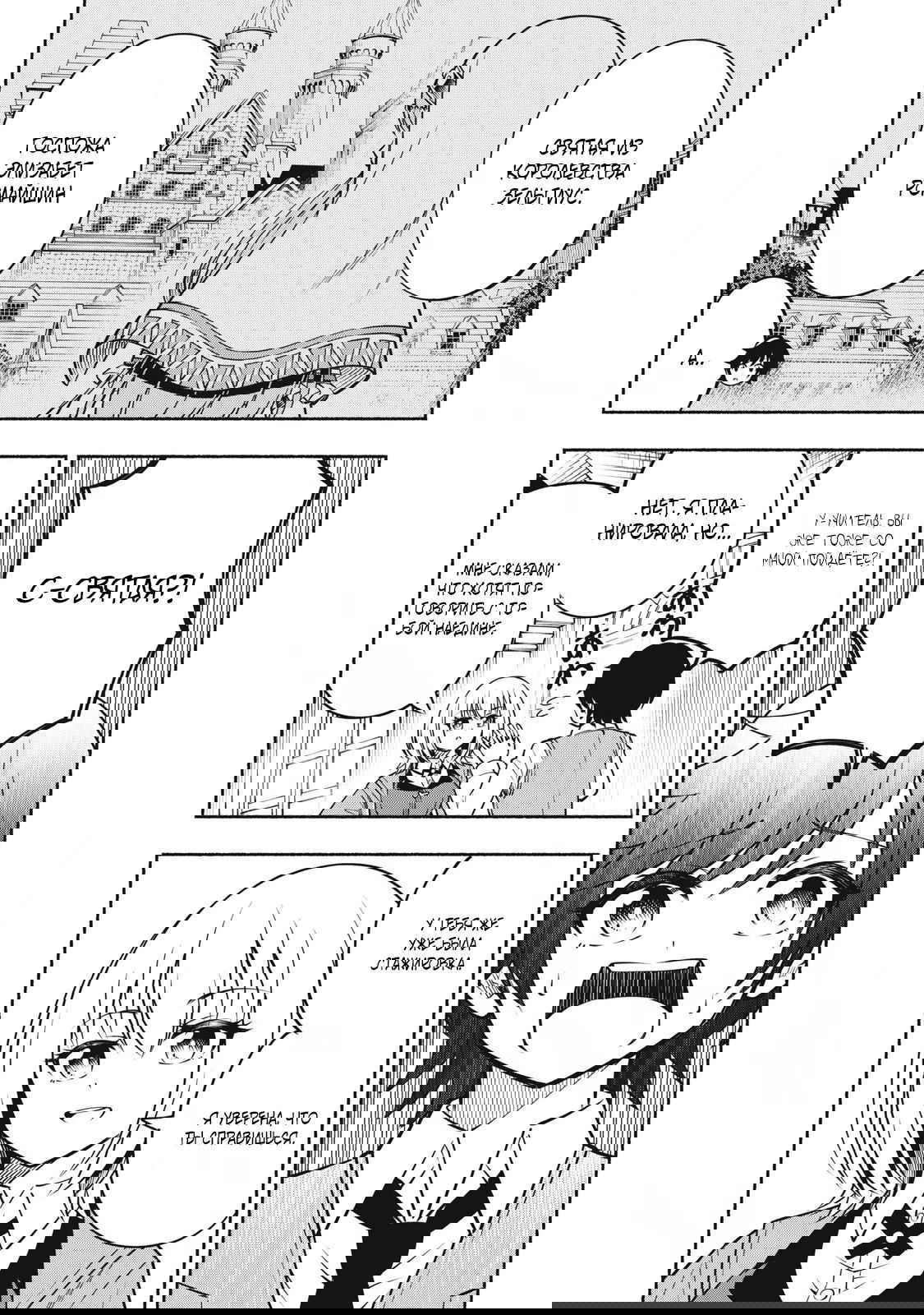 Манга Я был брошен в горах, но меня усыновил Дракон - Глава 9.1 Страница 2