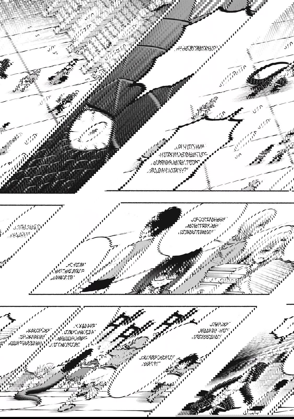 Манга Я был брошен в горах, но меня усыновил Дракон - Глава 8.3 Страница 3