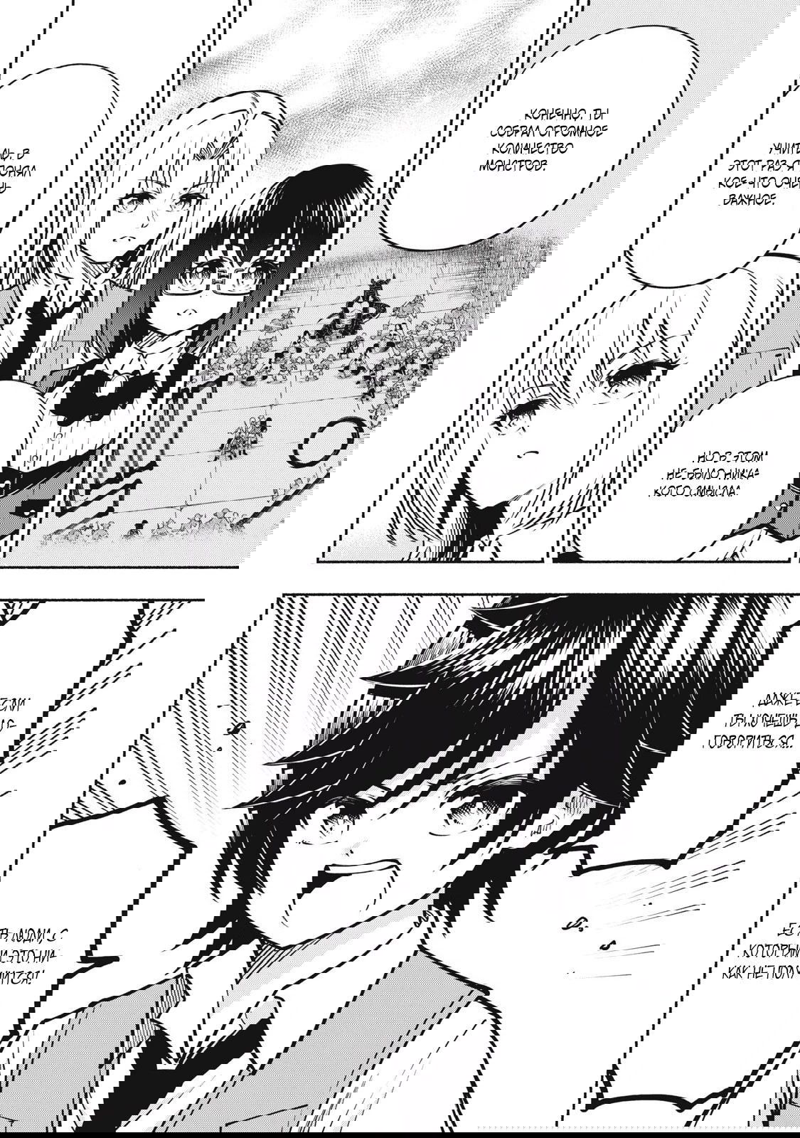 Манга Я был брошен в горах, но меня усыновил Дракон - Глава 8.3 Страница 4