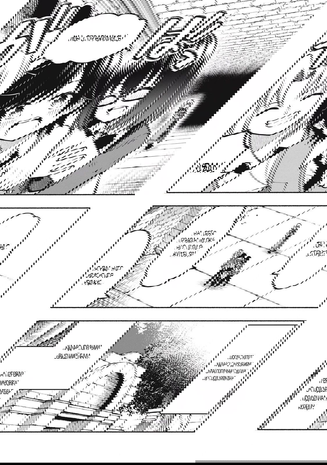 Манга Я был брошен в горах, но меня усыновил Дракон - Глава 8.3 Страница 10