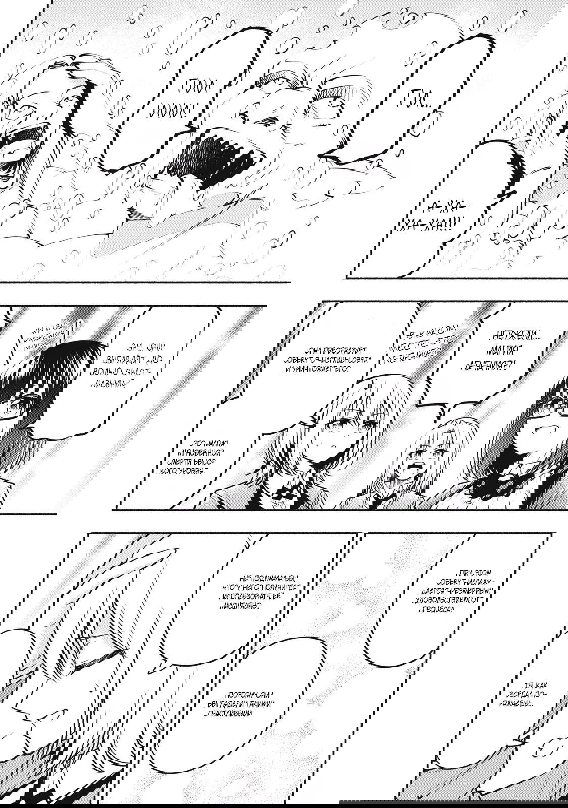 Манга Я был брошен в горах, но меня усыновил Дракон - Глава 8.3 Страница 2