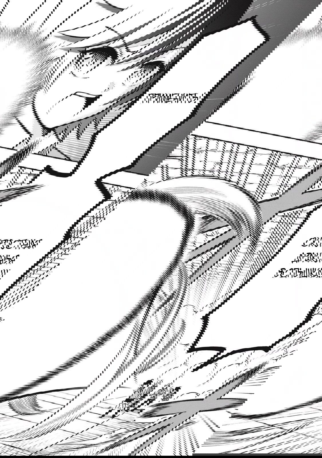 Манга Я был брошен в горах, но меня усыновил Дракон - Глава 8.3 Страница 6