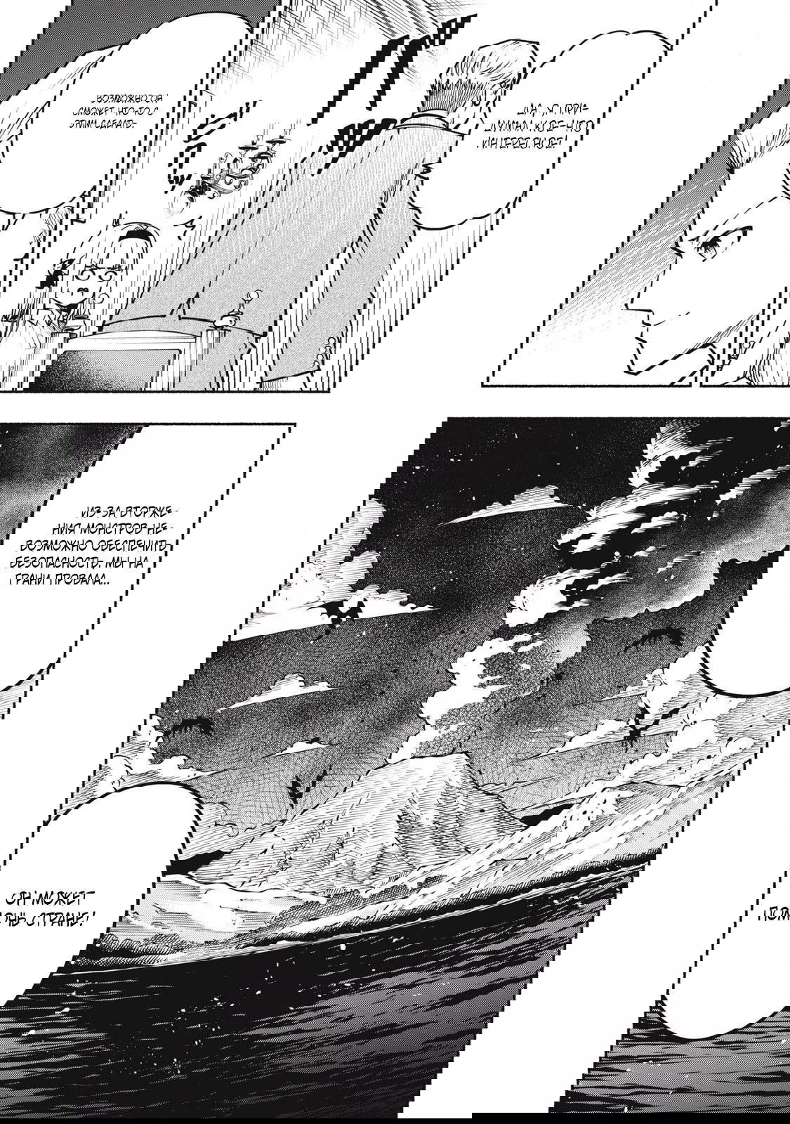 Манга Я был брошен в горах, но меня усыновил Дракон - Глава 8.3 Страница 12