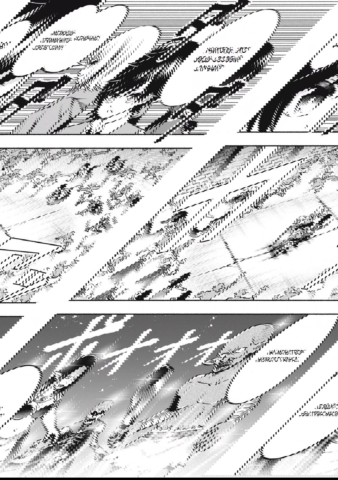 Манга Я был брошен в горах, но меня усыновил Дракон - Глава 8.2 Страница 12