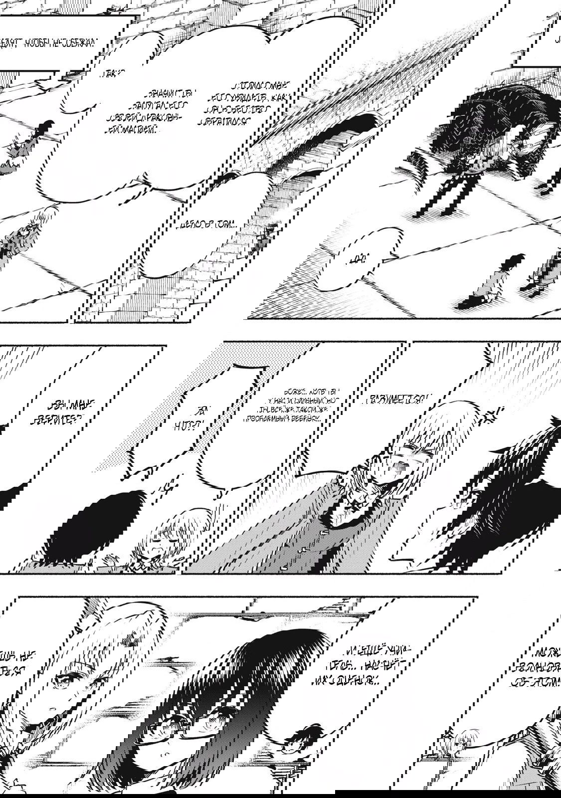 Манга Я был брошен в горах, но меня усыновил Дракон - Глава 8.2 Страница 5