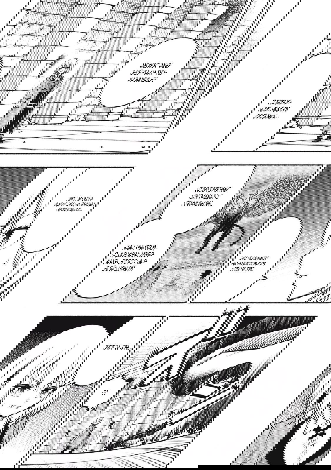 Манга Я был брошен в горах, но меня усыновил Дракон - Глава 8.2 Страница 1